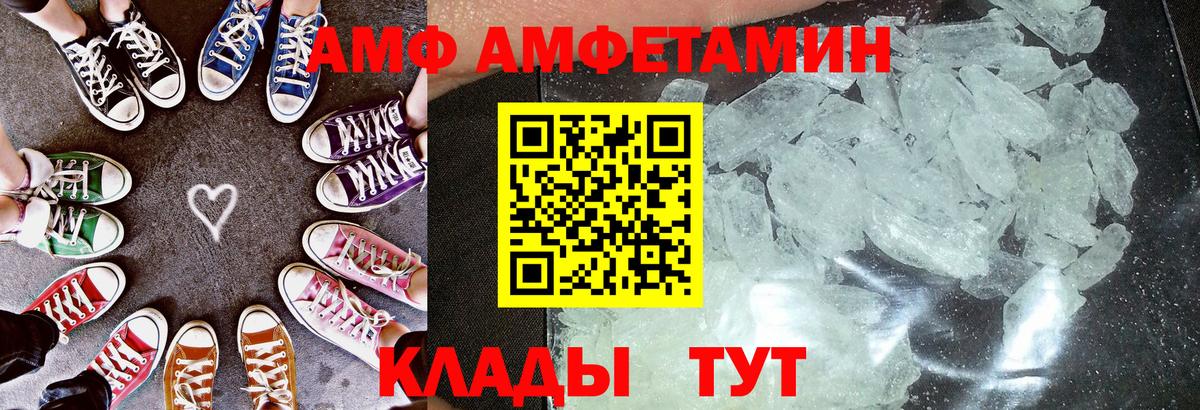 Amphetamine 97% Сибай