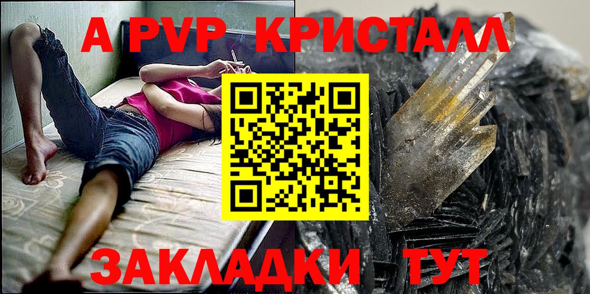 Сибай  хочу наркоту  Alfa_PVP кристаллы  A PVP VHQ  Вход с VPN  А ПВП СК КРИС 
