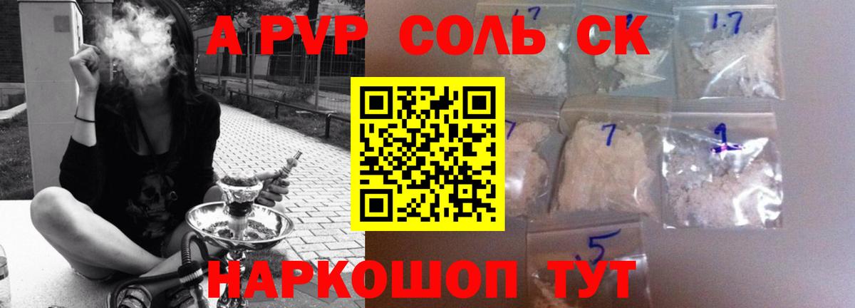 Alpha PVP кристаллы Сибай