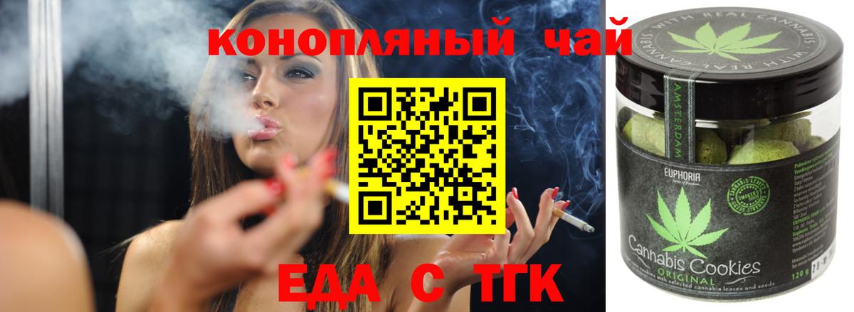 Cannafood марихуана Сибай
