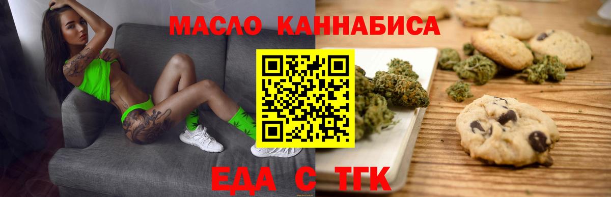 Сибай  Еда ТГК конопля  Вход с VPN 