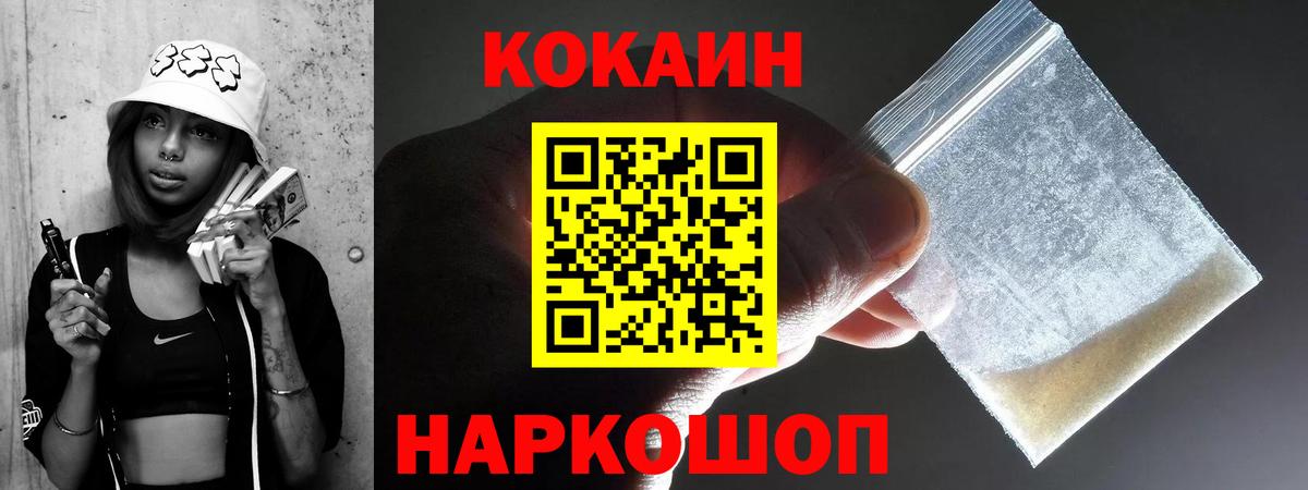 Кокаин Columbia  Вход с VPN  Cocaine  КОКАИН VHQ  Сибай 