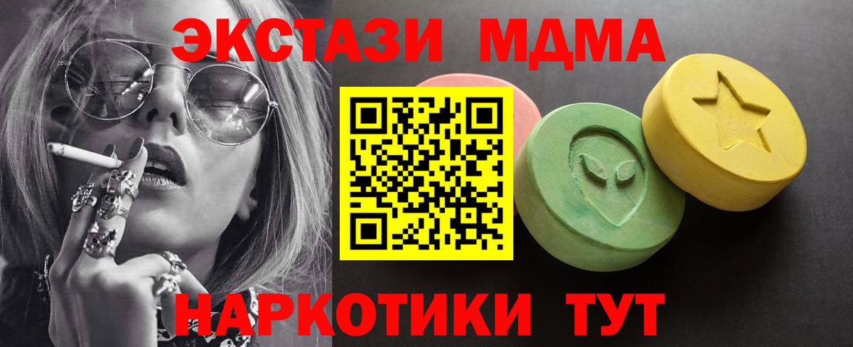 Сибай  ЭКСТАЗИ 280 MDMA  Вход с VPN  ЭКСТАЗИ Cube 