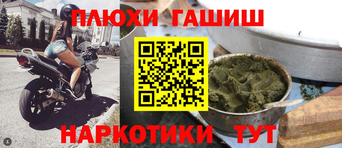 ГАШИШ гарик  Вход с VPN  Сибай  Гашиш убойный 