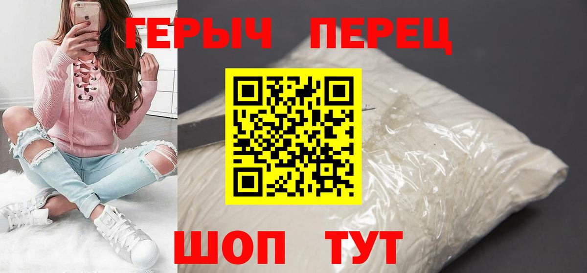 Сибай  Героин хмурый  Вход с VPN 