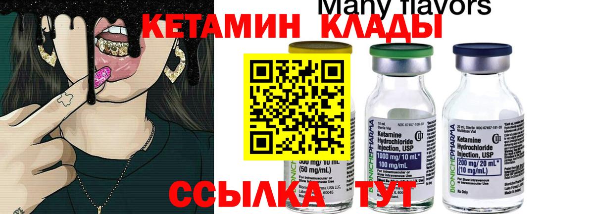 Кетамин VHQ Сибай