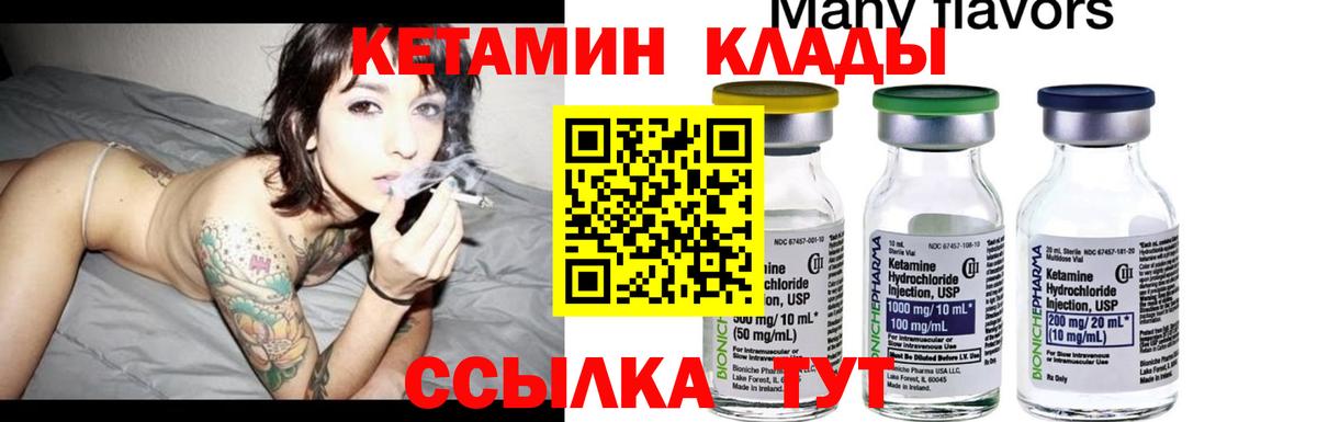 Сибай  КЕТАМИН ketamine  Вход с VPN 