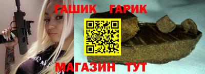гашик Бузулук