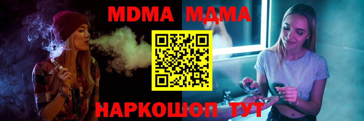 Сибай  МДМА Molly  Вход с VPN 