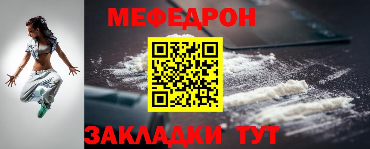 Сибай  МЕФ мяу мяу  Вход с VPN  Меф 4 MMC 