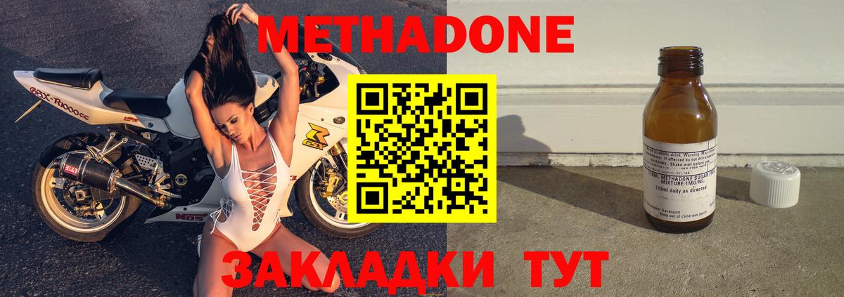 Метадон мёд Сибай