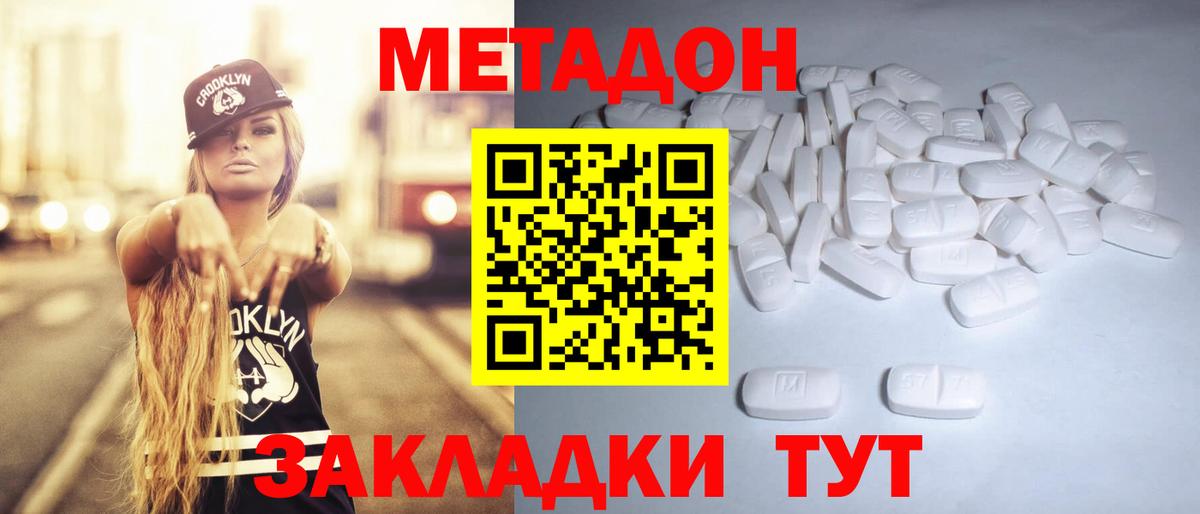 Сибай  МЕТАДОН мёд  Вход с VPN  Метадон белоснежный 