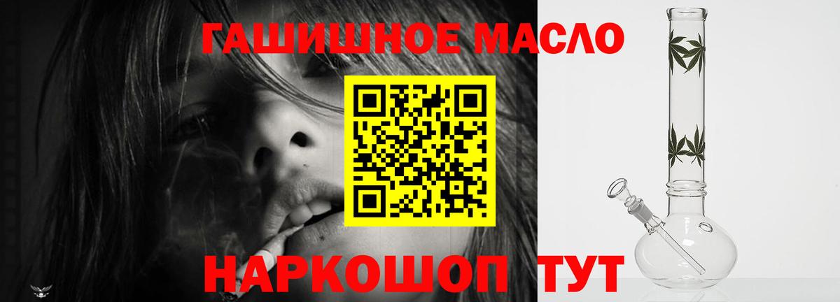 Сибай  ТГК гашишное масло  Вход с VPN 